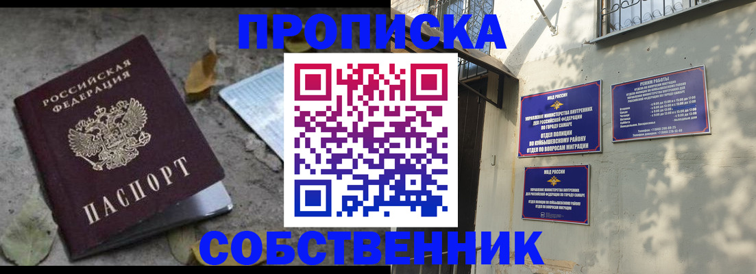 временная регистрация в квартире в Донском