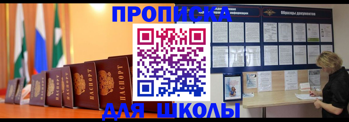 прописка для кредита в Донском